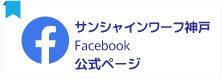 Facebook公式ページ